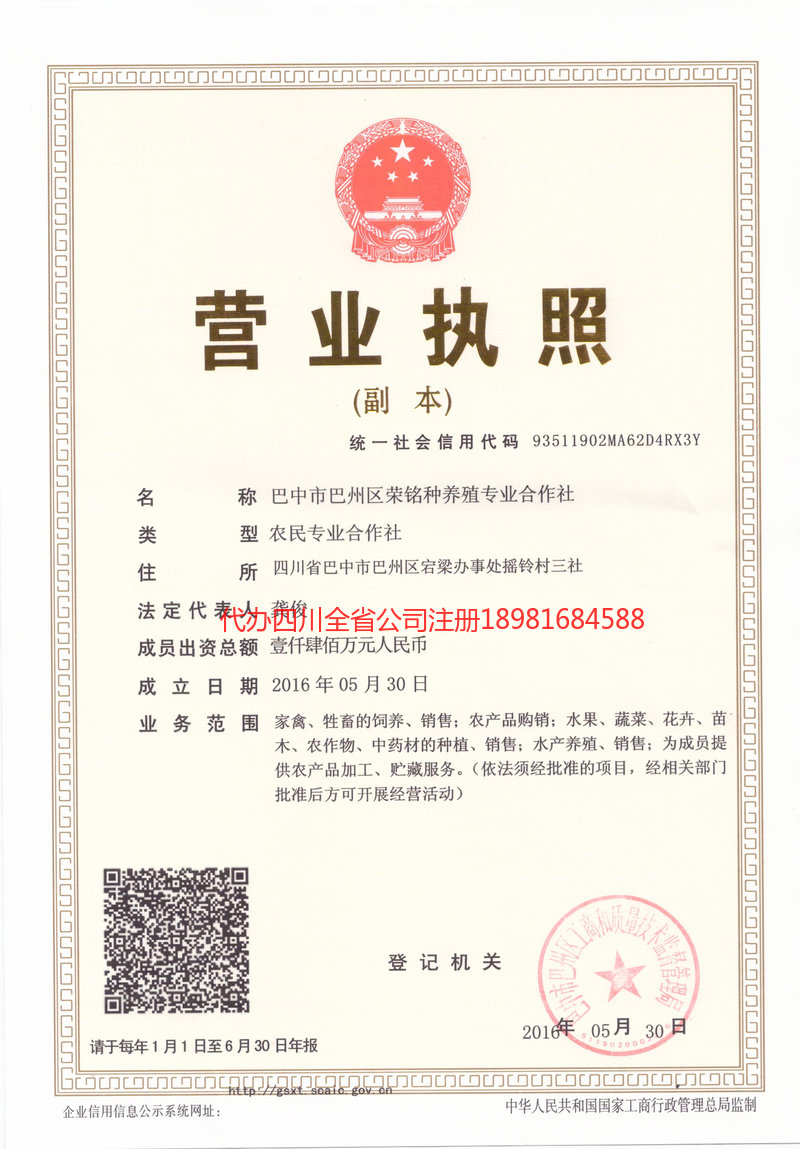 钦州钦州荣铭种养殖专业合作社