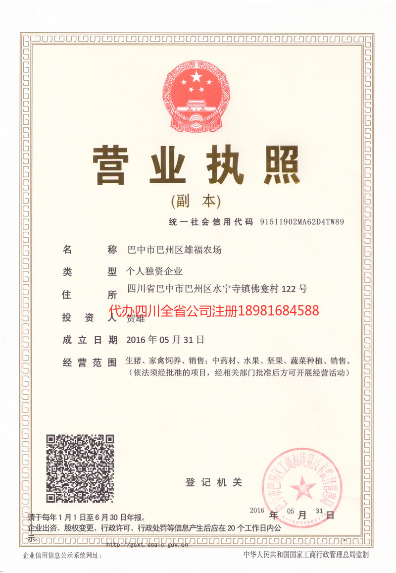 钦州钦州雄福农场