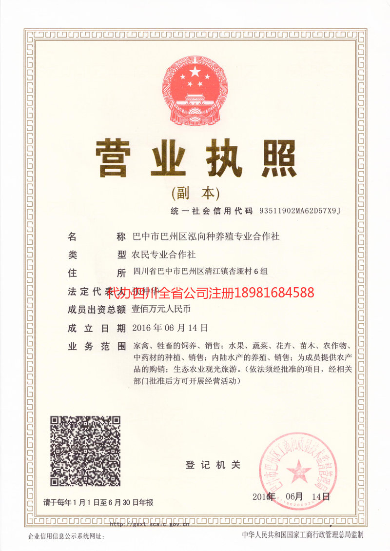 钦州钦州泓向种养殖专业合作社